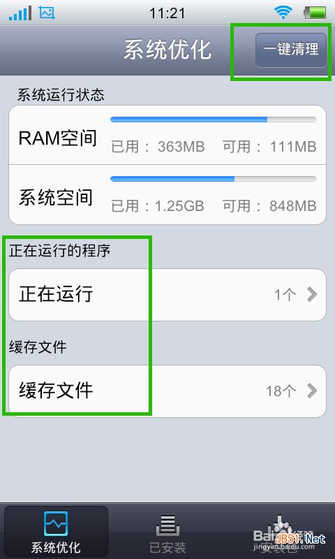苹果手机内存不足怎么办-废弃垃圾清理，解决苹果手机内存不足问