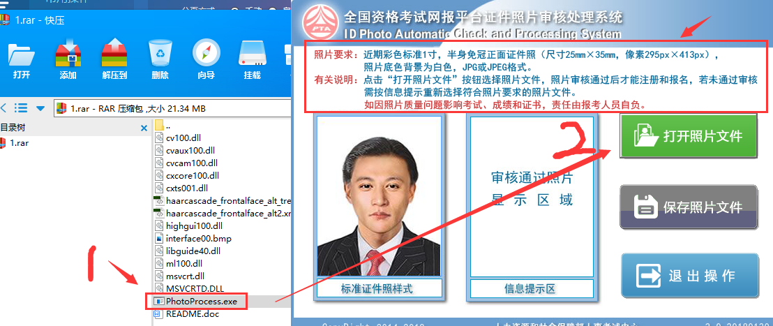 审核照片工具有哪些_照片审核工具_审核照片工具打不开