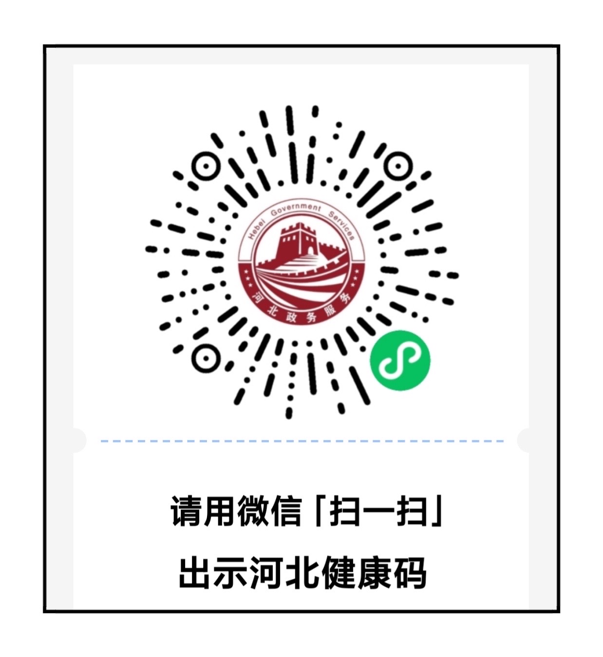 微信健康码怎么变成黄色了_微信健康码非本人怎么变成本人_微信健康码变色怎么恢复