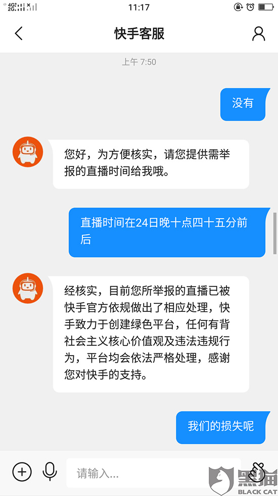 快手客服电话人工服务咨询_快手电话客服人工服务电话_快手客服电话24小时人工服务热线