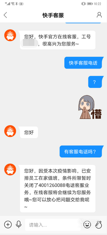 快手客服电话24小时人工服务热线_快手客服电话人工服务咨询_快手电话客服人工服务电话