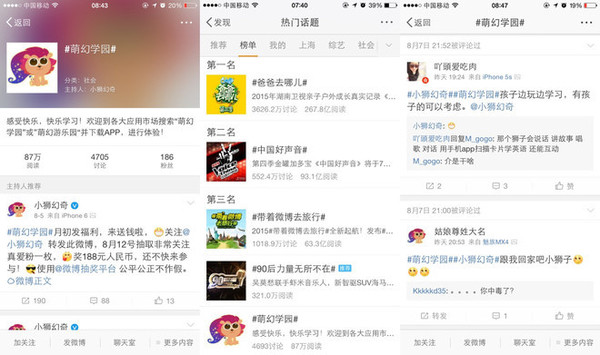 微博客户端下载_下载微博客户端怎么操作_微博客户端下载的软件在哪
