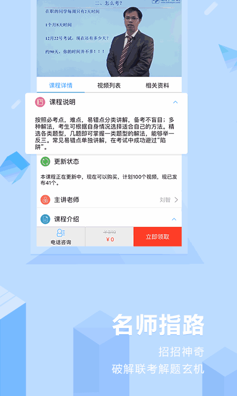慧考智学app破解版_慧考智学app怎么样_慧考智学app