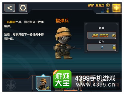 小小部队2破解版_小小部队联盟破解版_小小部队2