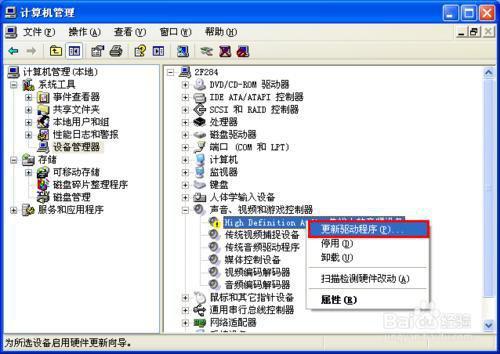 笔记本安装系统后触摸板不能用_笔记本安装系统后无法进入系统_hp笔记本系统安装