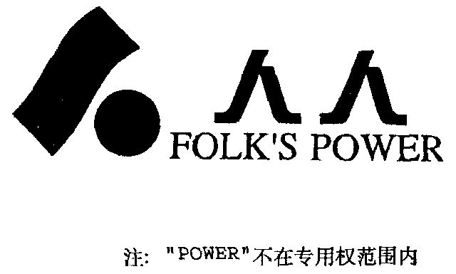 人人素材官网_人人素材网常用字体库_人人字幕组字体