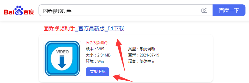 硕鼠下载中心_flvcd硕鼠官网下载_硕鼠下载器怎么使用