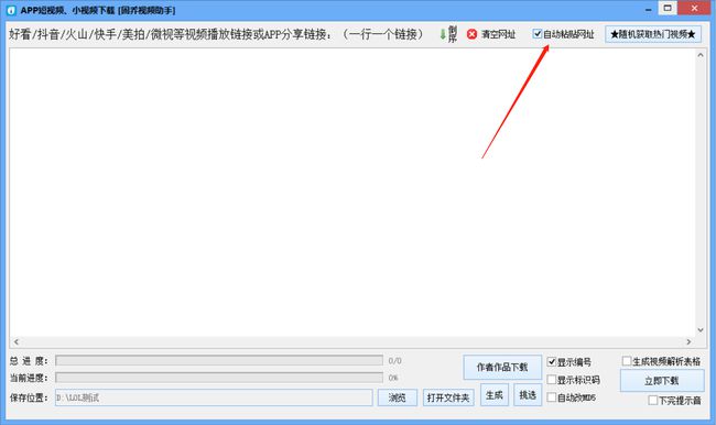 硕鼠下载中心_硕鼠下载器怎么使用_flvcd硕鼠官网下载
