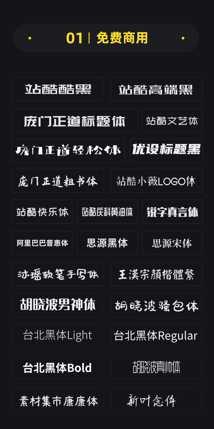 人人字幕组logo_人人素材网常用字体库_人人字幕组字体