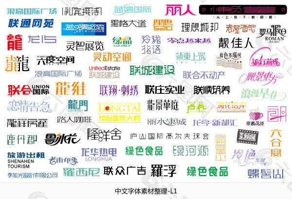 人人字幕组字体_人人素材网常用字体库_人人字幕组logo