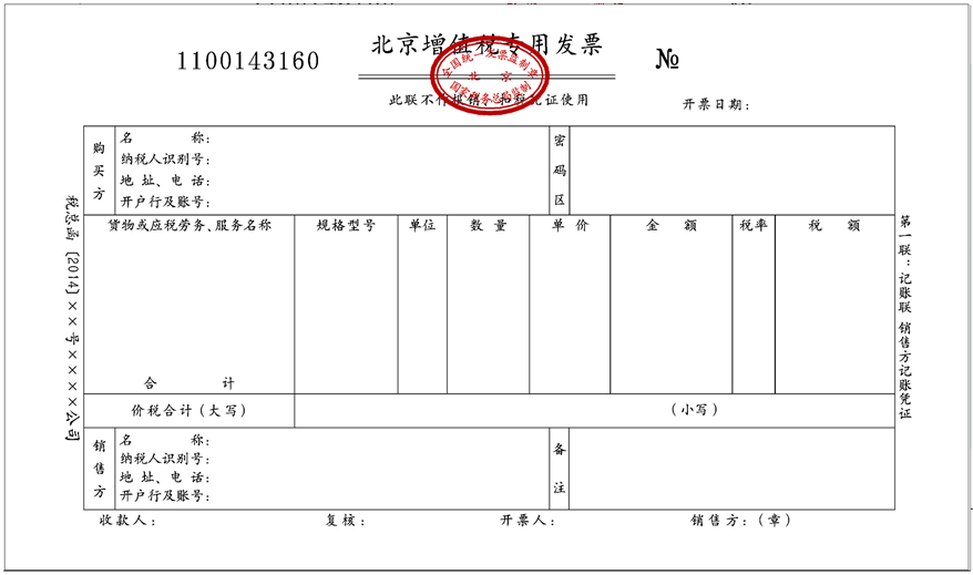 开票软件怎么升级最新版本_开票软件又升级了吗_2020开票软件升级怎么操作