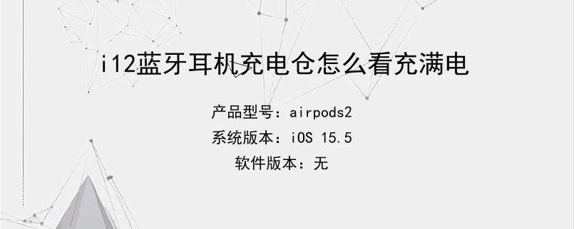 充电仓充电耳机_耳机充电仓_充电仓耳机如何充电