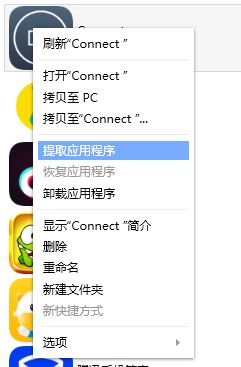 提取器apk苹果_apk提取器_提取器app