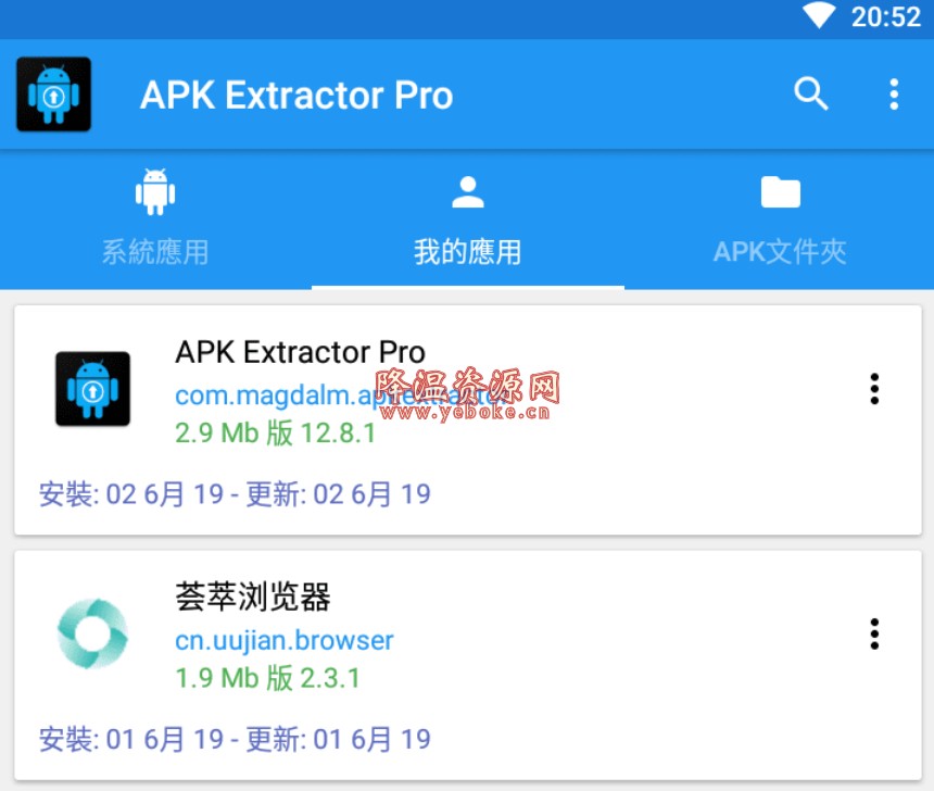 apk提取器_提取器app_提取器apk苹果