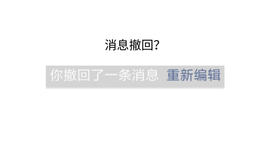 撤回痕迹怎么删除_拍一拍怎么撤回还不留痕迹_撤回的印记怎么删除