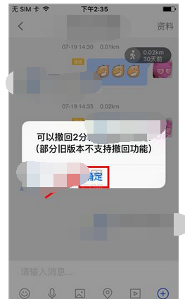 拍一拍怎么撤回还不留痕迹_撤回痕迹怎么删除_撤回的印记怎么删除