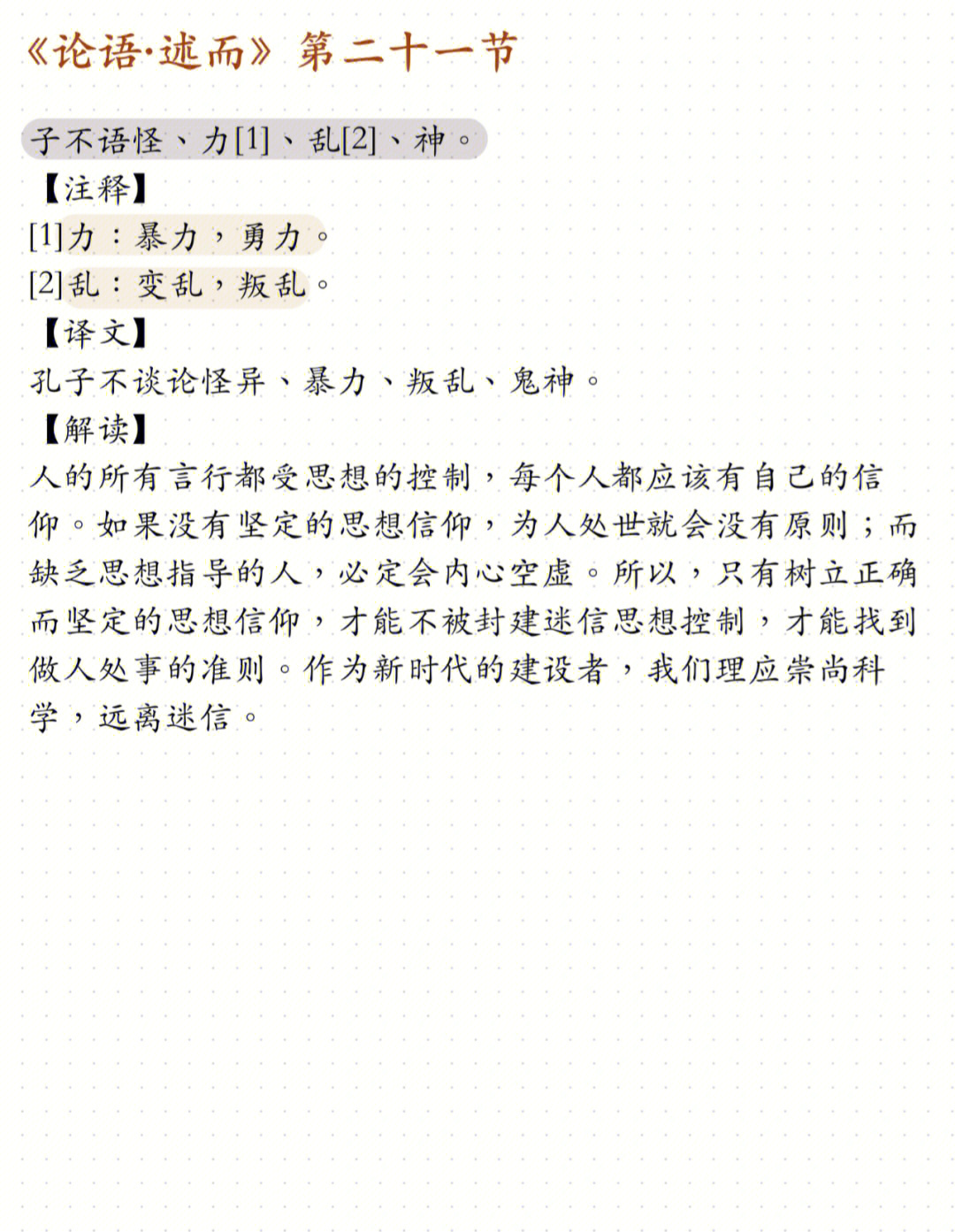 陌上上人如玉_陌上人如玉_陌上人如玉诗