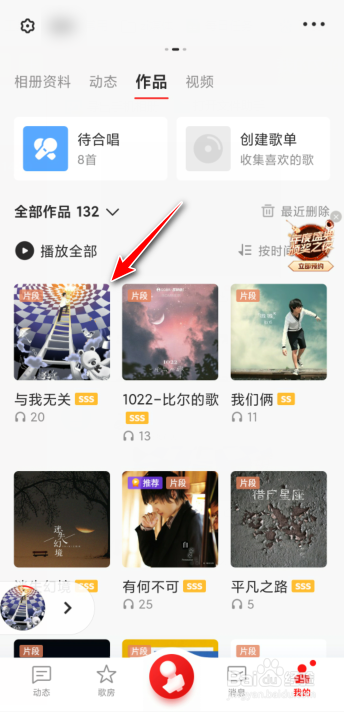 全民k歌删除恢复作品怎么恢复_全民k歌删除的作品怎么恢复_全民k歌删除恢复作品在哪里