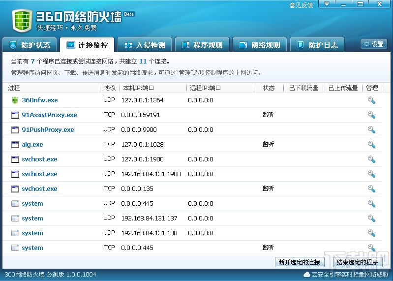 linux查看防火墙状态命令_查看防火墙状态linux7_查看防火墙规则linux