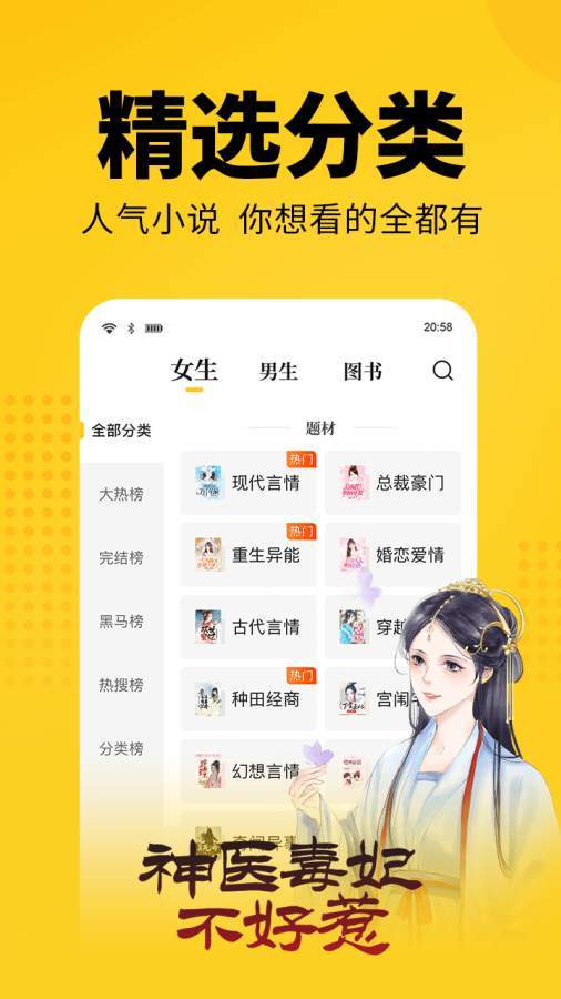 七猫小说下载的小说怎么导出_小说导出txt_可以导出txt的小说app