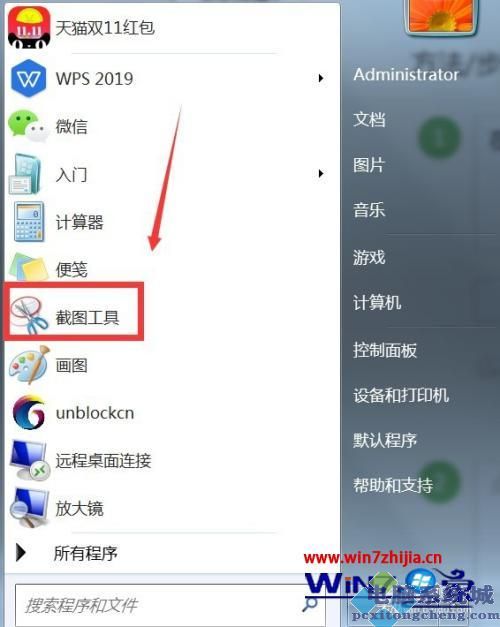 电脑截图工具快捷命令_电脑截图快捷键有几种_电脑截图快捷健是哪个