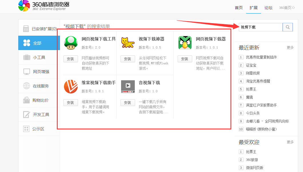 网页视频下载器手机_视频网页下载手机下载安装_手机怎么下网页视频怎么下载