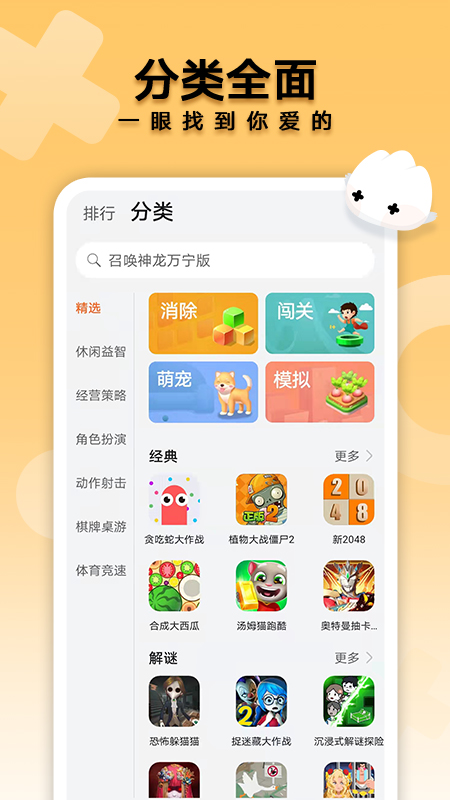 下载软件taptap_下载软件商店_下载taptap软件