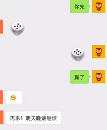 微信摇骰子断网后摇的不一样_微信摇骰子断网bug没了_微信掷骰子断网不管用