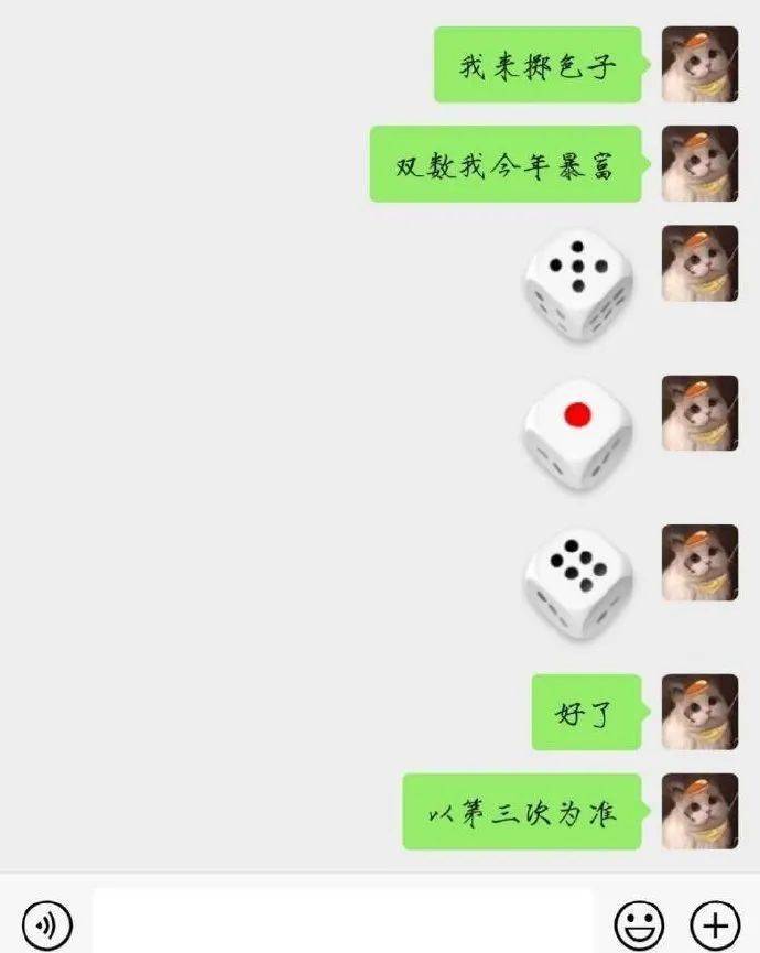 微信摇骰子断网后摇的不一样_微信掷骰子断网不管用_微信摇骰子断网bug没了