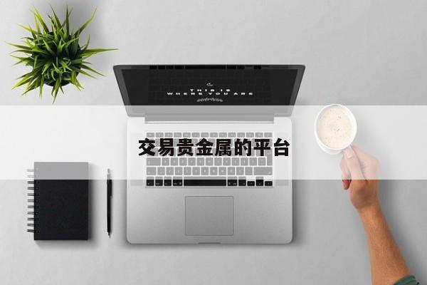 买抖音号的正规交易平台_正规交易平台_卖号的正规交易平台