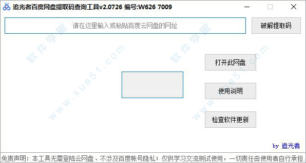 魔兽世界提取模型_魔兽窗口化提取码_坤魔兽提取密码