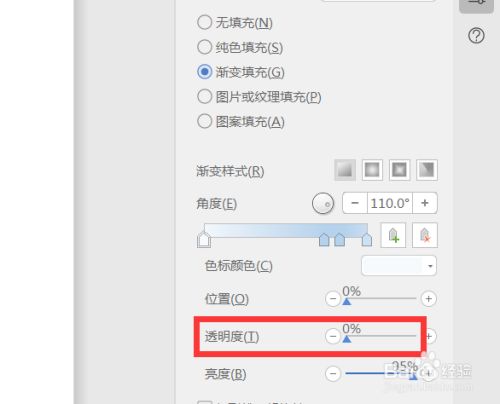 图片透明度怎么弄_ppt怎么设置图片透明度_图片透明度