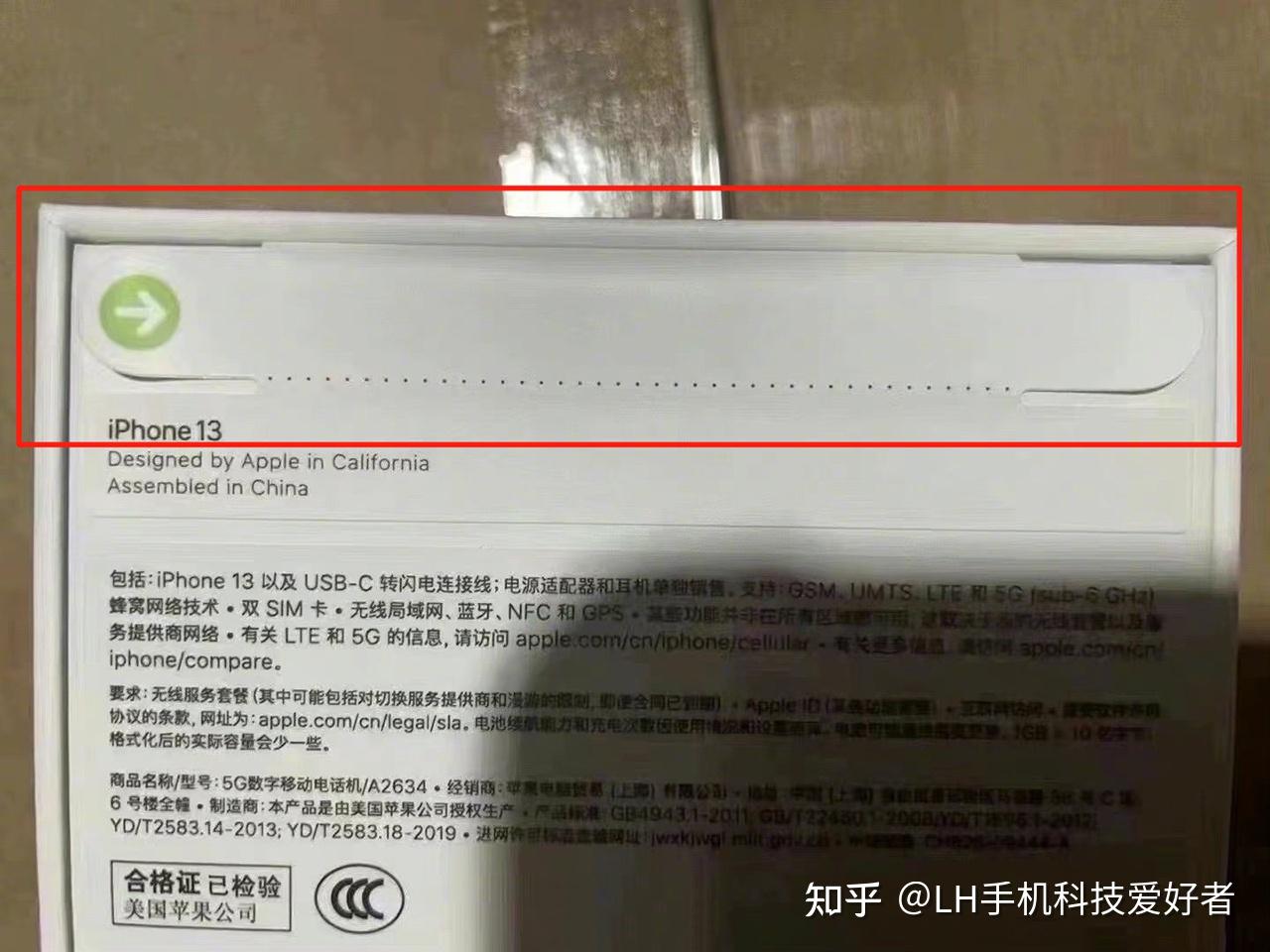 iphone手机加钱换新_苹果加钱换机需要什么_苹果12换13要加多少钱