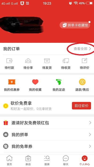 拼多多拼单不成功会发货吗_拼多多拼单成功发货吗_拼发货多多单成功会发货吗