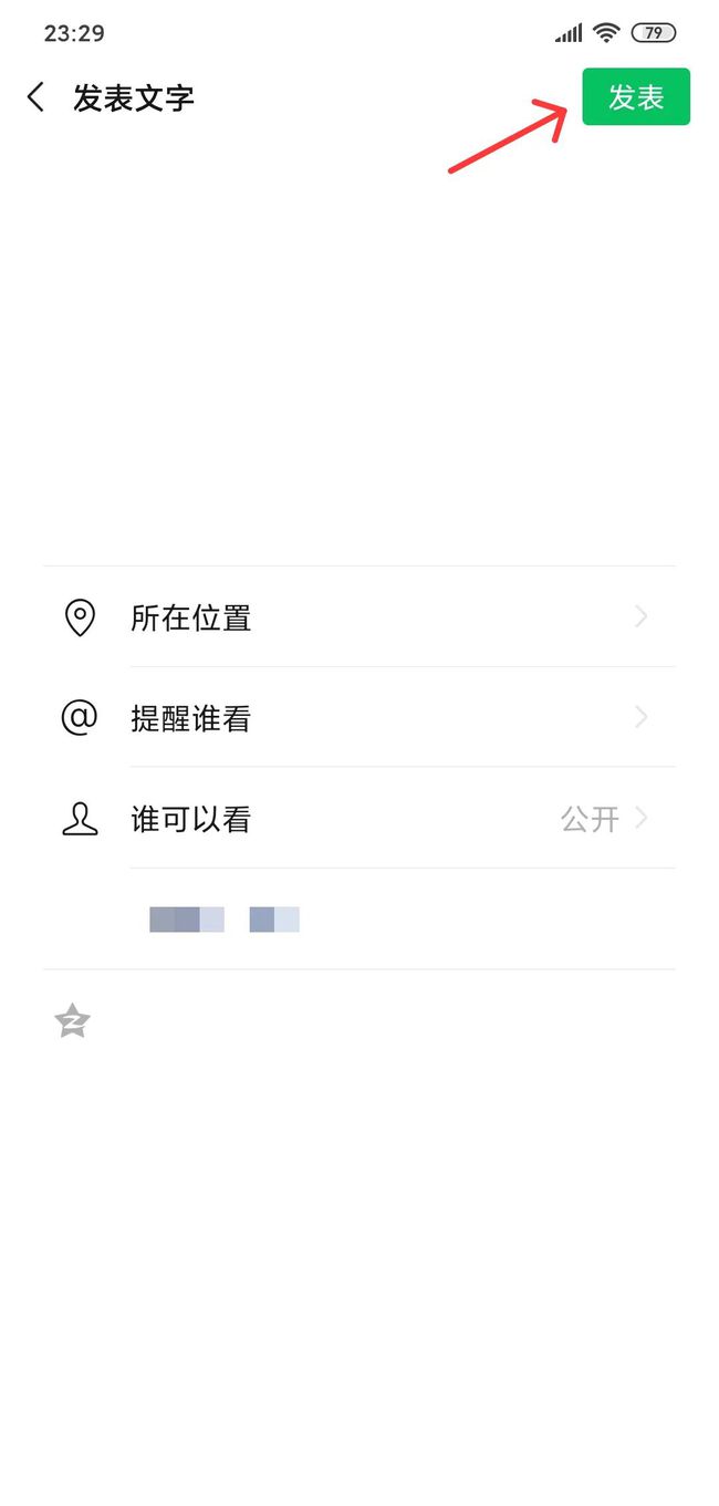 空白圈图片朋友圈怎么发_空白朋友圈背景图_朋友圈空白图片