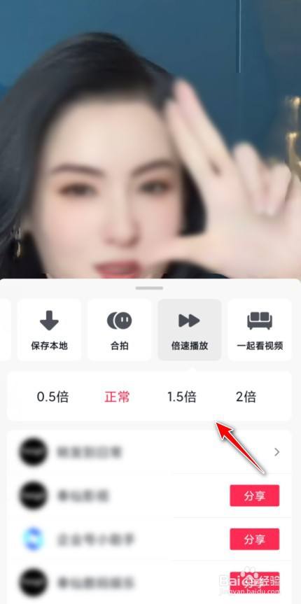 抖音倍速播放不见了怎么设置回来_抖音倍速播放了怎么设置回来_抖音视频播放倍速怎么调
