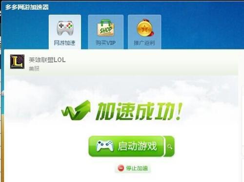 多多加速器下载安装_多多网游加速器免费吗_多多网游加速器下载