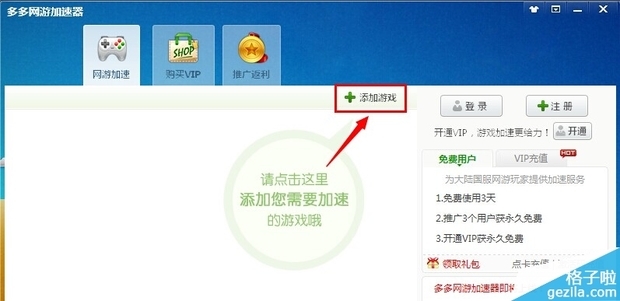 多多网游加速器下载_多多加速器下载安装_多多网游加速器免费吗