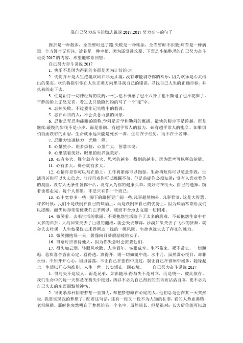 句子迷贴吧_句子迷官网_句子迷原创短句