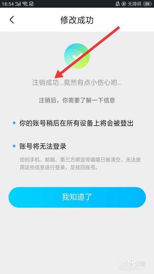 云闪付怎么注销账号_注销账号云闪付还能用吗_注销云闪付账号有什么影响