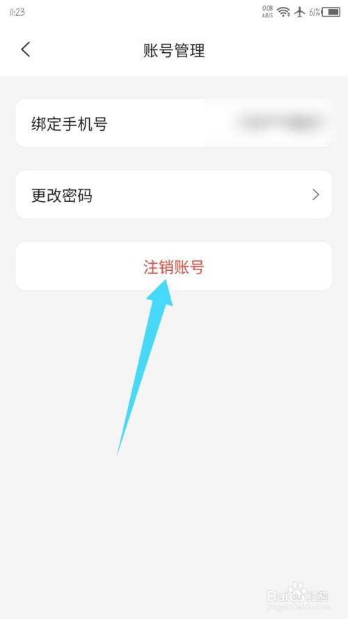 注销账号云闪付还能用吗_云闪付怎么注销账号_注销云闪付账号有什么影响