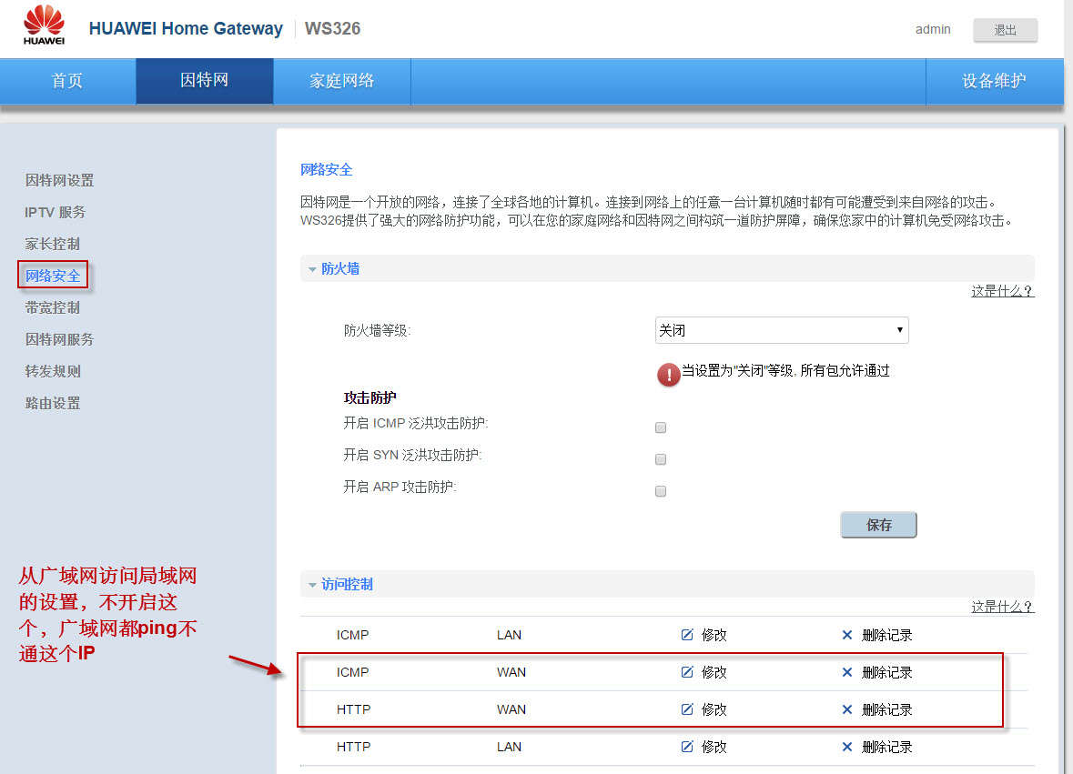 如何申请外网ip_外网申请怎么写_外网申请理由