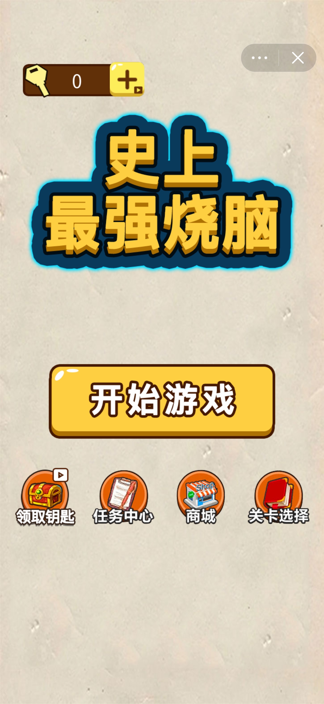 烧脑手机单机游戏_烧脑游戏 手机_烧脑手机小游戏