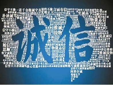 信誉分_信誉分怎么快速恢复_信誉分一天可以恢复几分