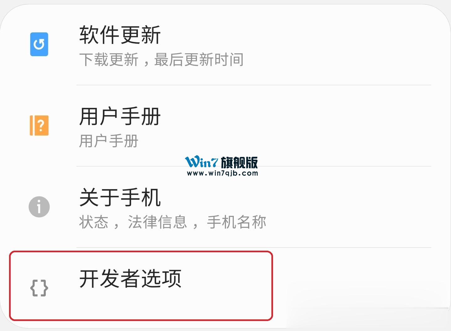 iqoo8开发者模式_iqoo开发者模式怎么打开_iqoo开发者模式