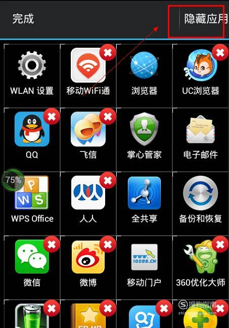 华为平板怎么把应用隐藏起来-华为平板：巧妙隐私保护，轻松隐藏
