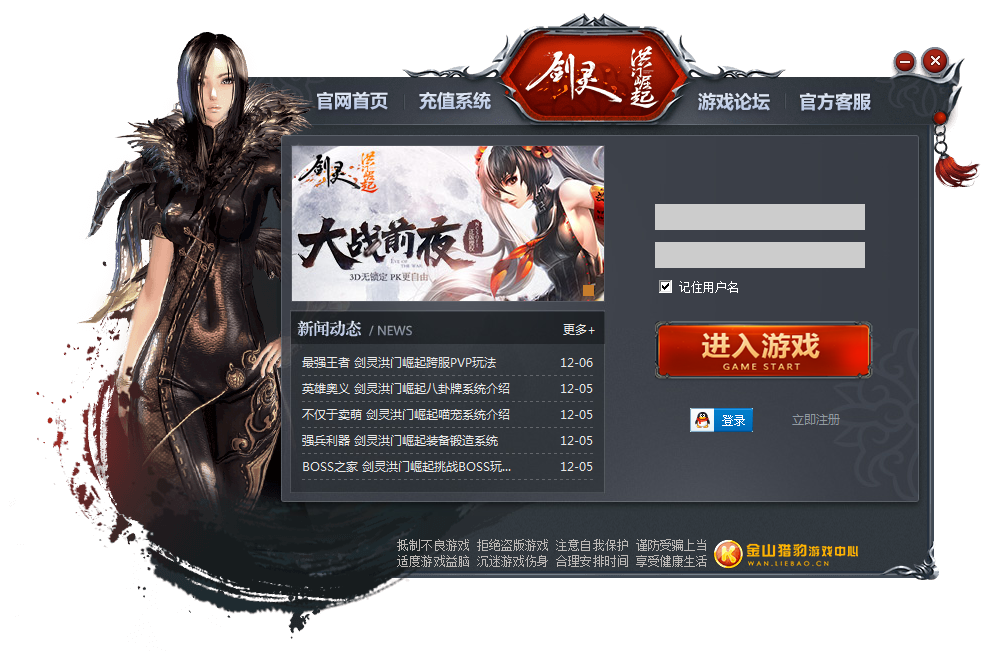 剑灵下载安装_剑灵app下载_剑灵下载器在哪