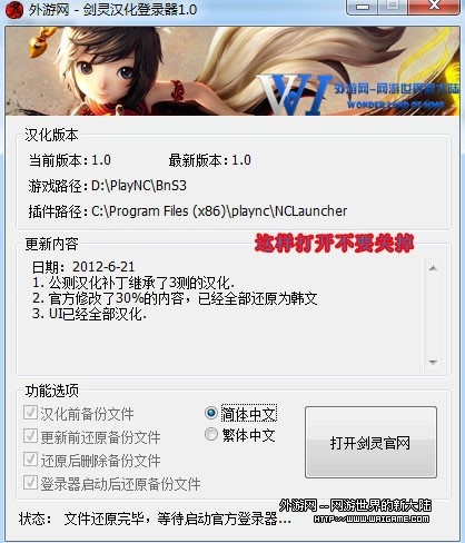 剑灵app下载_剑灵下载安装_剑灵下载器在哪