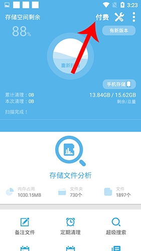 苹果开启储存空间权限_苹果手机存储空间打不开怎么办_iphone储存空间启用