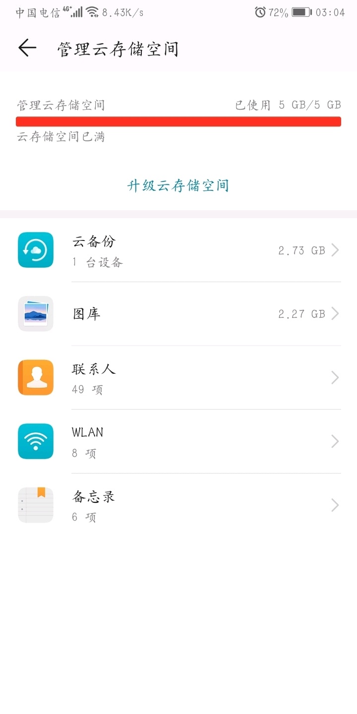 iphone储存空间启用_苹果开启储存空间权限_苹果手机存储空间打不开怎么办